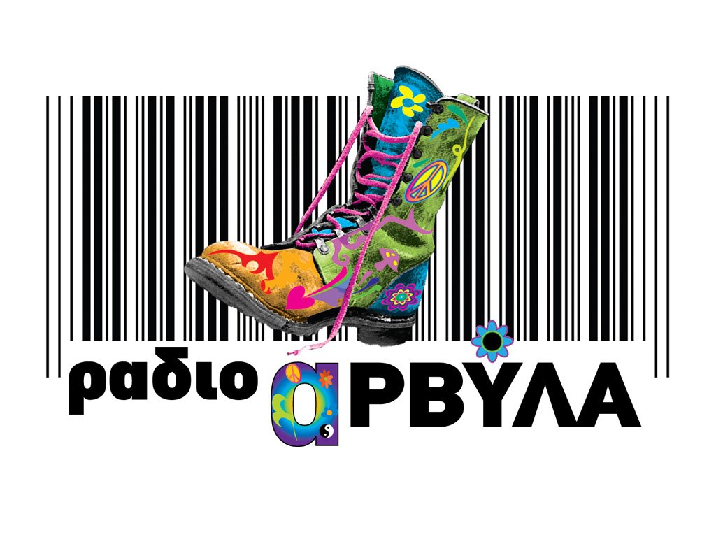 Το Ράδιο Αρβύλα επιστρέφει