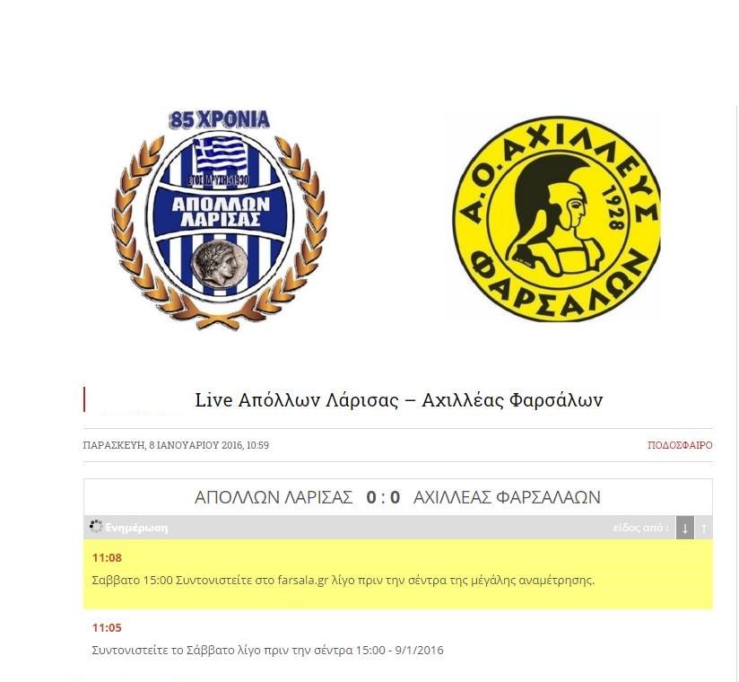 livescore ντερμπι