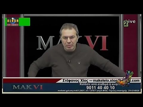 Ο Χίος και τα Γαλλικά του που έριξαν το διαδίκτυο – Βίντεο