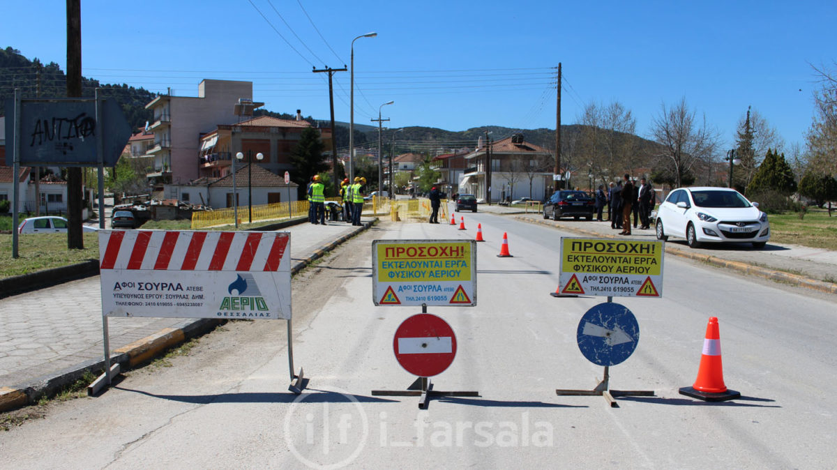 ΦΥΣΙΚΟ ΑΕΡΙΟ ΣΤΑ ΦΑΡΣΑΛΑ-0022