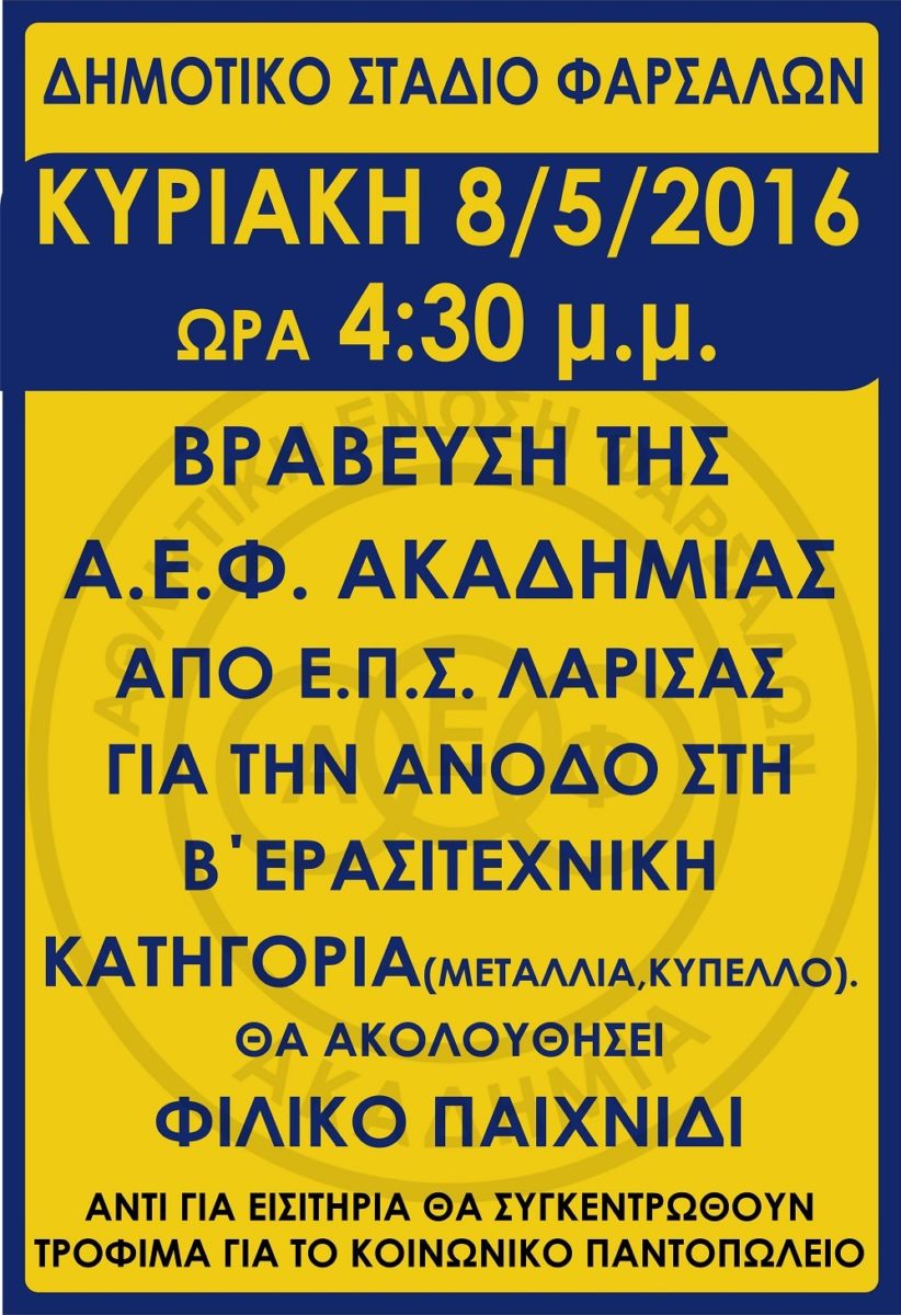 βραβευση