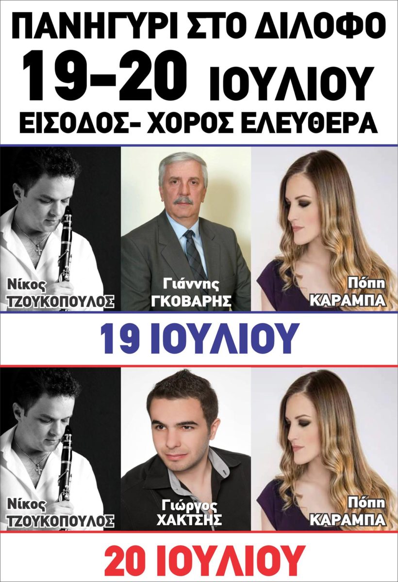 ΤΕΛΗΣ