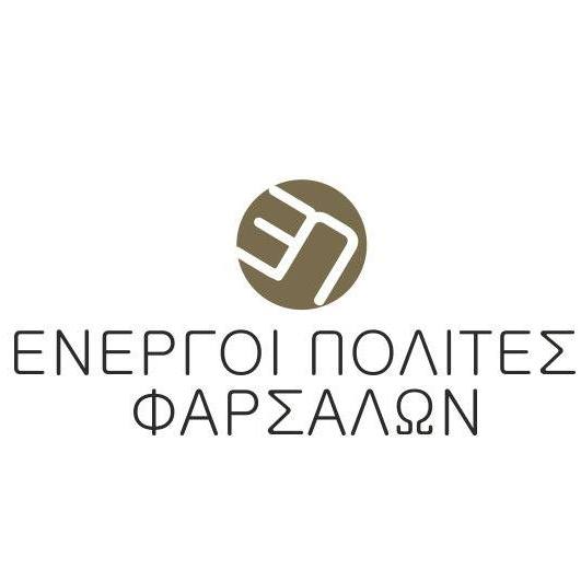 Ενεργοί Πολίτες: Γιορτάζουν τα 15 χρόνια από την ίδρυσή τους