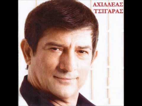 Ο Αχιλλέας Τσιγάρας στο Σταυρό Φαρσάλων