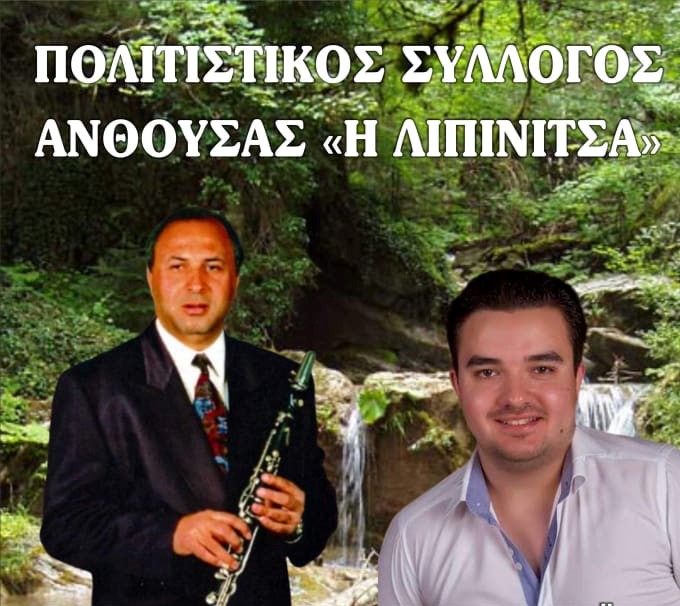 “Χορεύουν” οι Ανθουσιώτες στα Φάρσαλα