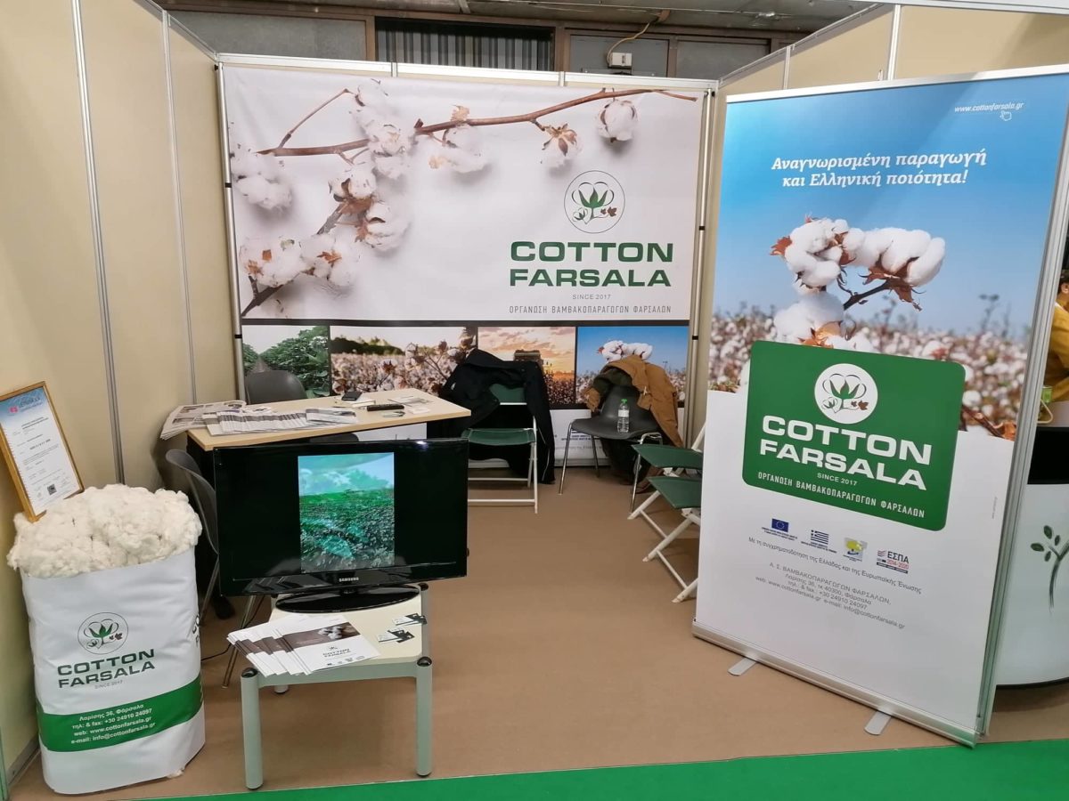 Στην Agrotica η ομάδα παραγωγών Cotton Farsala
