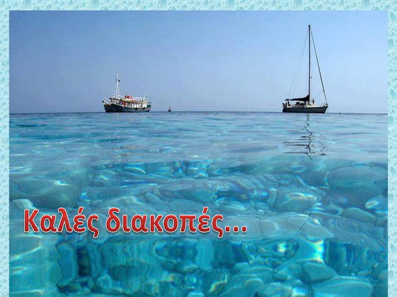 Η ξυλεμπορική Κοσκοβίτη θα παραμείνει κλειστή για ολιγοήμερες διακοπές