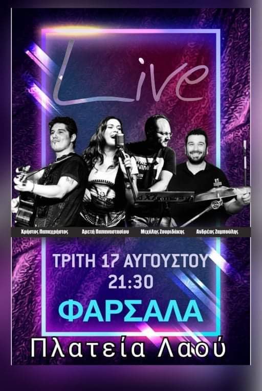 Live σήμερα στην πλατεία Λαού στα Φάρσαλα