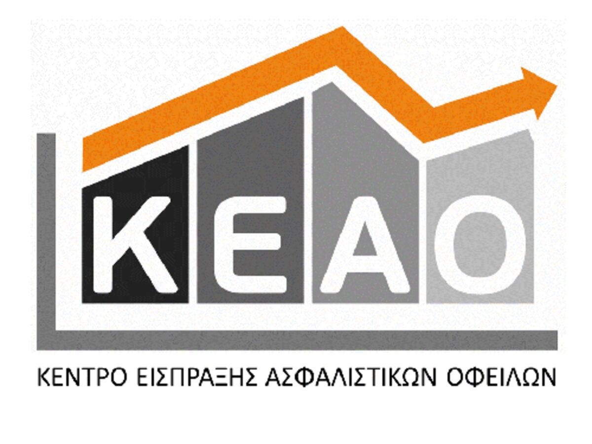 ΚΕΑΟ: Ξεκινούν οι αιτήσεις ρύθμισης οφειλών e-ΕΦΚΑ στην πλατφόρμα